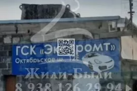 Гараж, 30 м²